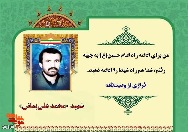 راه شهدا را ادامه دهید راه شهدا را ادامه دهید