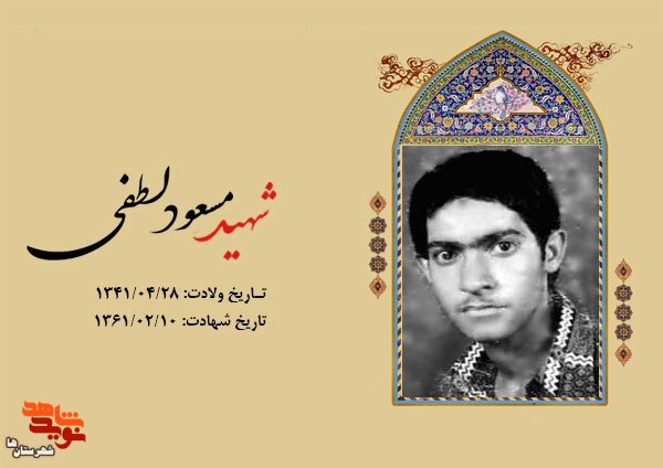 مجاهدان راه حق باشید مجاهدان راه حق باشید