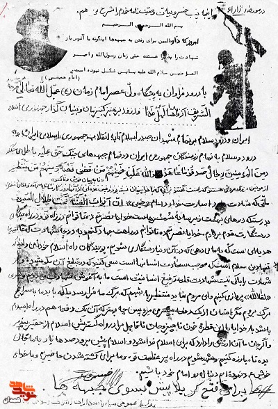 رهبر را تنها نگذارید رهبر را تنها نگذارید