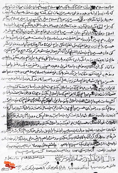 رهبر را تنها نگذارید رهبر را تنها نگذارید