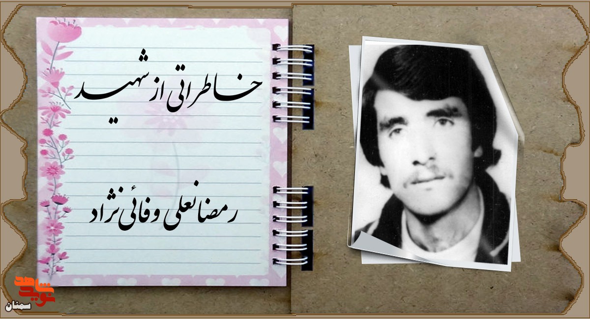 در راه انقلاب جان میدهم در راه انقلاب جان میدهم