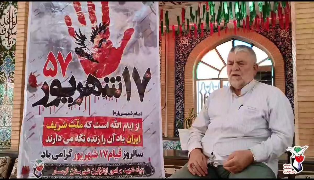 کلیپ/ هفده شهریور یومالله است کلیپ/ هفده شهریور یومالله است