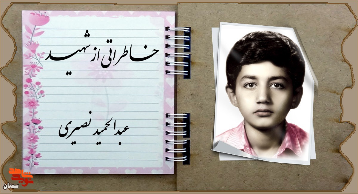 عزیز دردانه مادر بود عزیز دردانه مادر بود