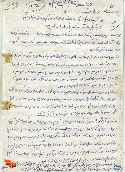 انقلاب حاصل خون هزاران شهید است انقلاب حاصل خون هزاران شهید است