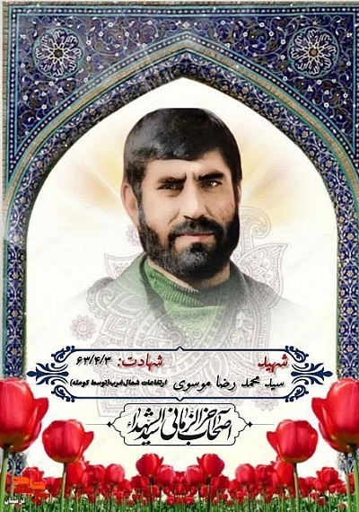 شهیدی که خار چشم ضدانقلاب بود شهیدی که خار چشم ضدانقلاب بود