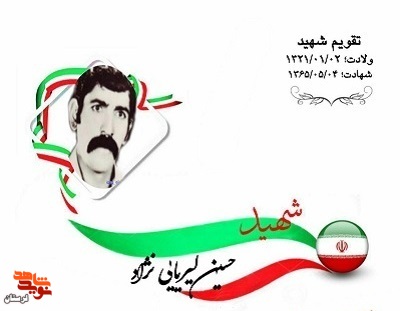 آلبوم تصاویر شهدای عشایر لرستان منتشر شد«1»