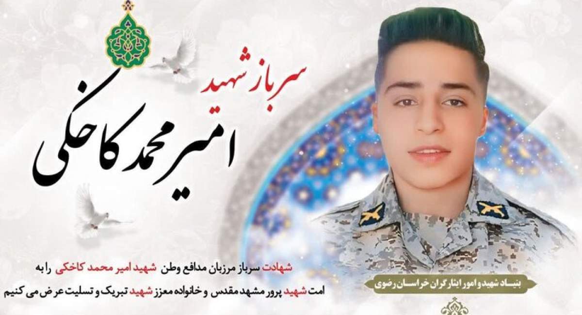 شهادت نیروی ارتش در زابل شهادت نیروی ارتش در زابل