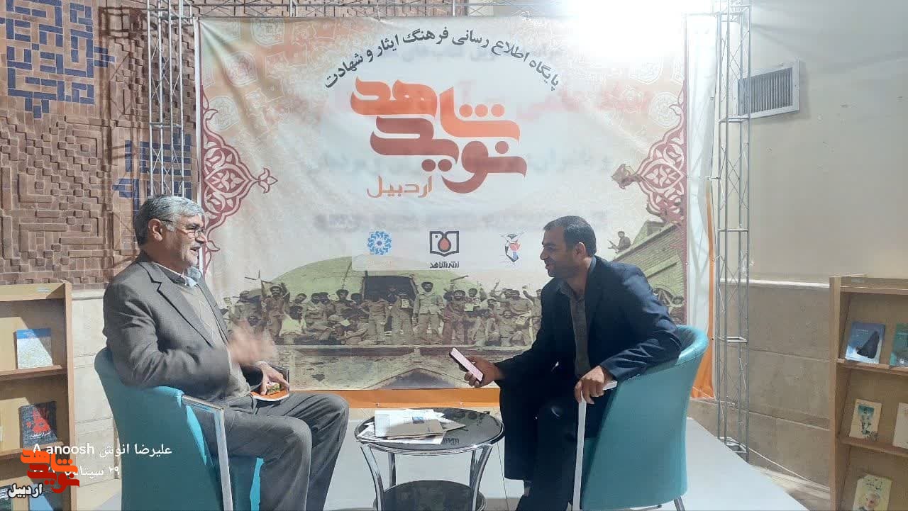 معرفی و نقد مجموعه شعر چشم در چشم فاو در اردبیل