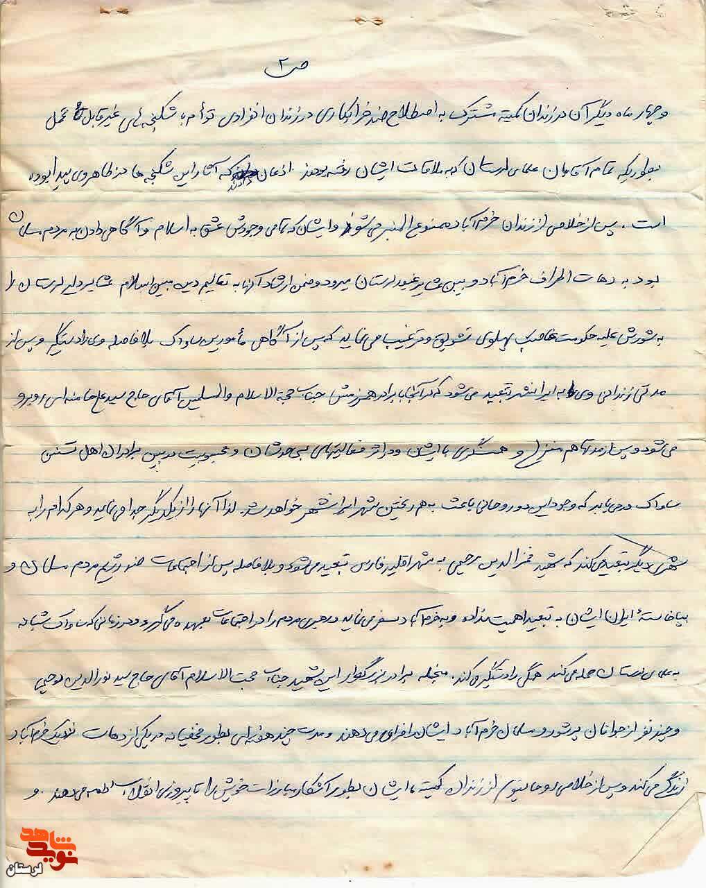 آلبومی از آثار به‌جا مانده از شهید «علی محمد حاتمی»