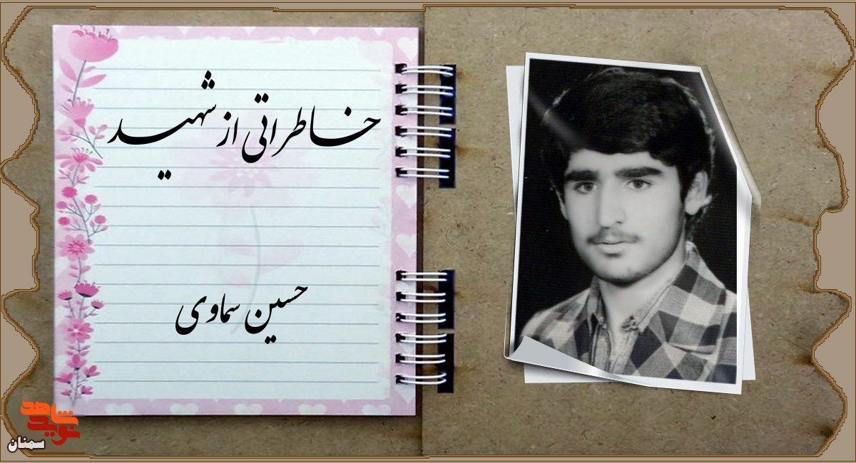 «حسین» به چیزی که میخواست رسید «حسین» به چیزی که میخواست رسید