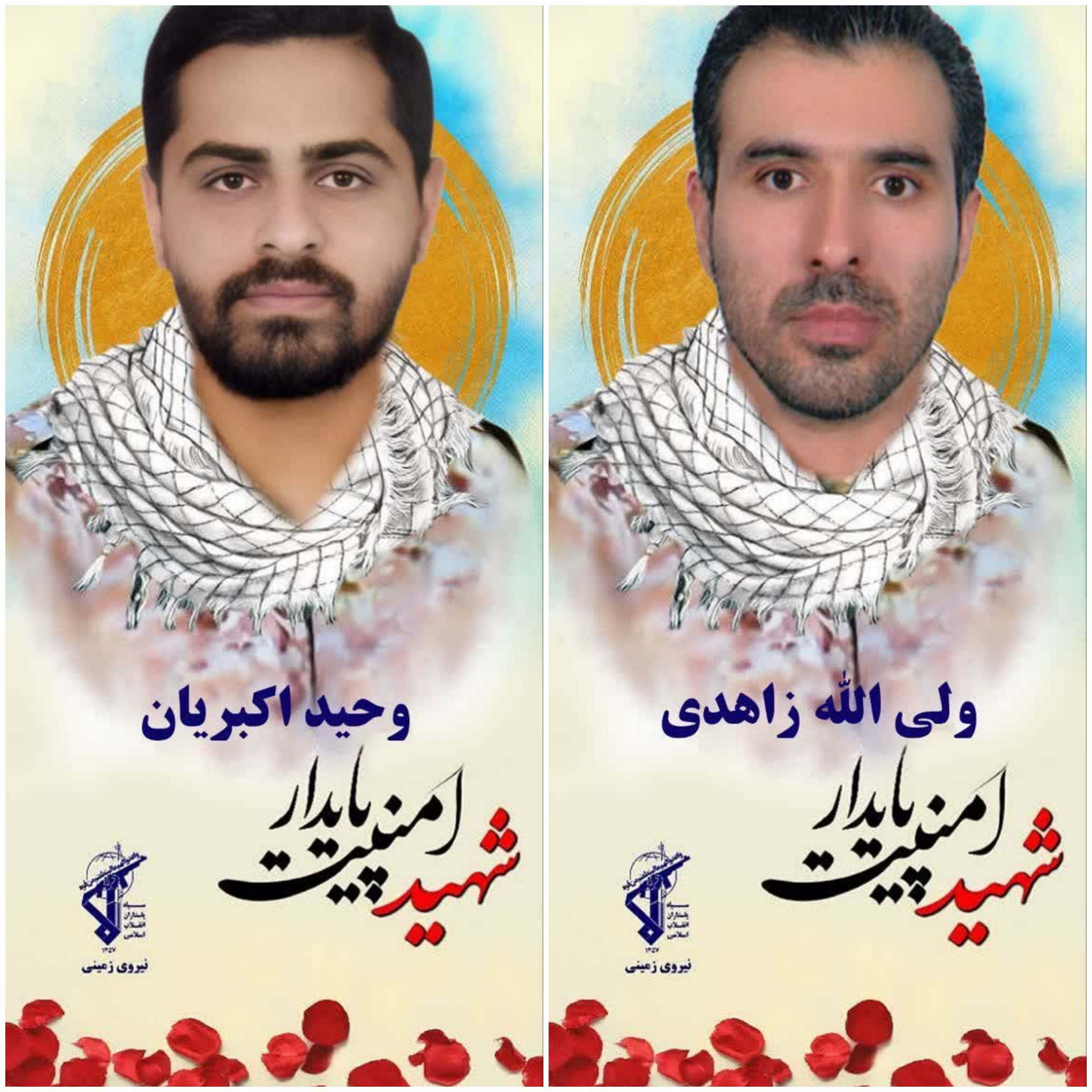 شهادت دو بسیجی در سراوان+تصاویر شهادت دو بسیجی در سراوان+تصاویر