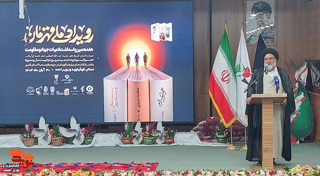 برگزاری رویداد ملی قهرمان در یاسوج برگزاری رویداد ملی قهرمان در یاسوج