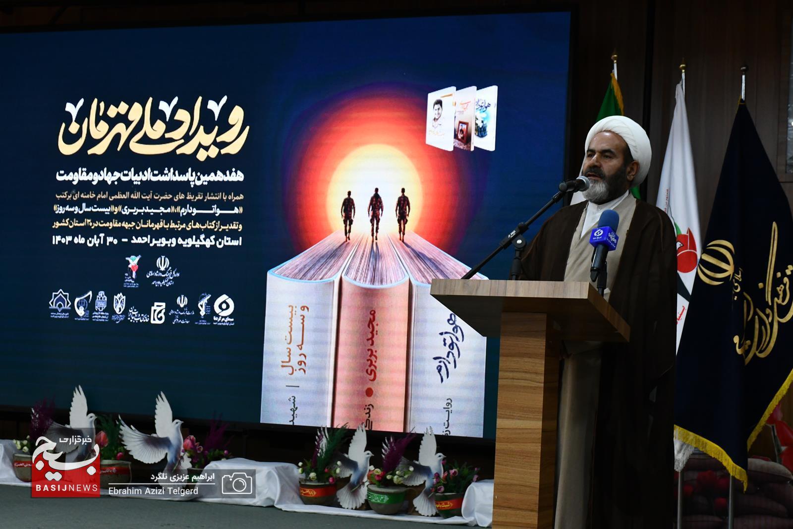 «رویداد ملی قهرمان» در یاسوج برگزار شد «رویداد ملی قهرمان» در یاسوج برگزار شد