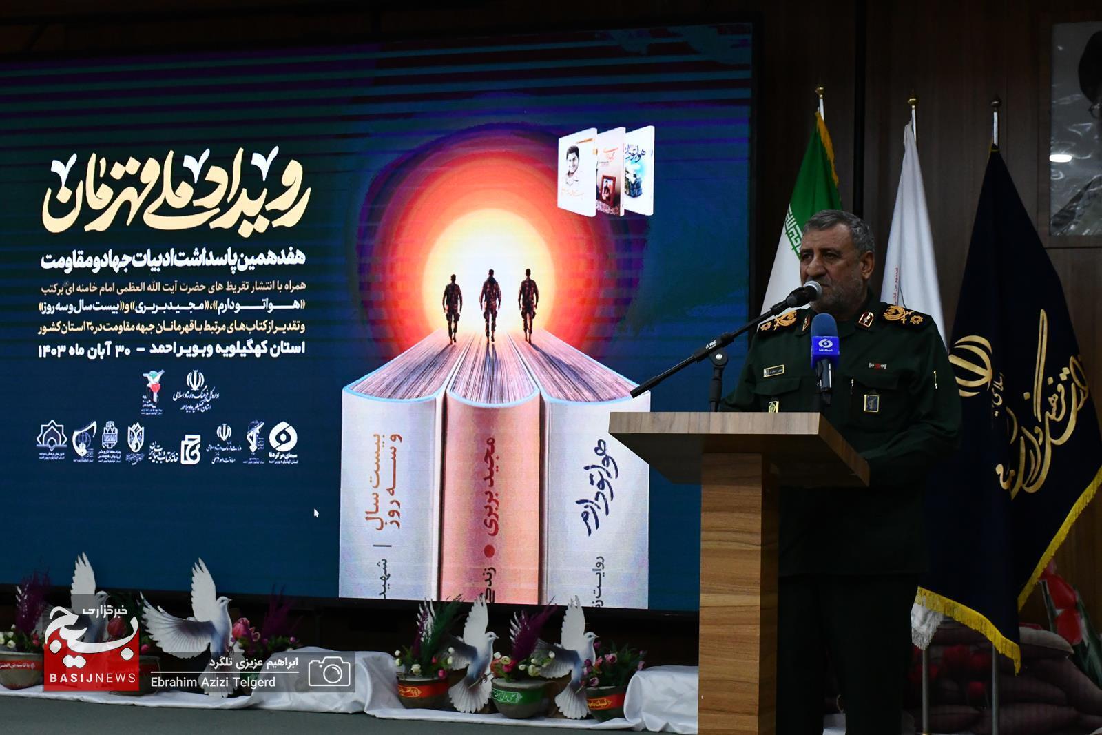 «رویداد ملی قهرمان» در یاسوج برگزار شد «رویداد ملی قهرمان» در یاسوج برگزار شد