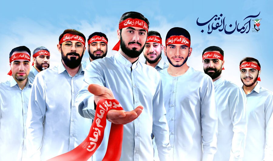 «آرمان انقلاب» / پوستر شهدای امنیت «آرمان انقلاب» / پوستر شهدای امنیت