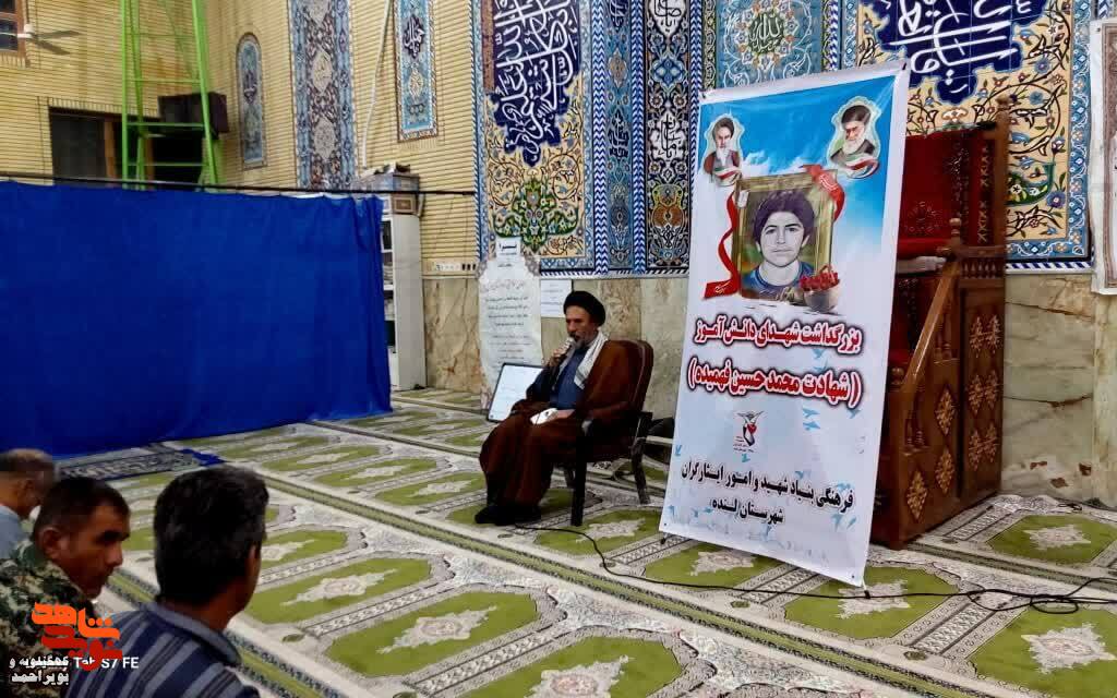 برگزاری بزرگداشت شهید فهمیده در شهرستان لنده برگزاری بزرگداشت شهید فهمیده در شهرستان لنده