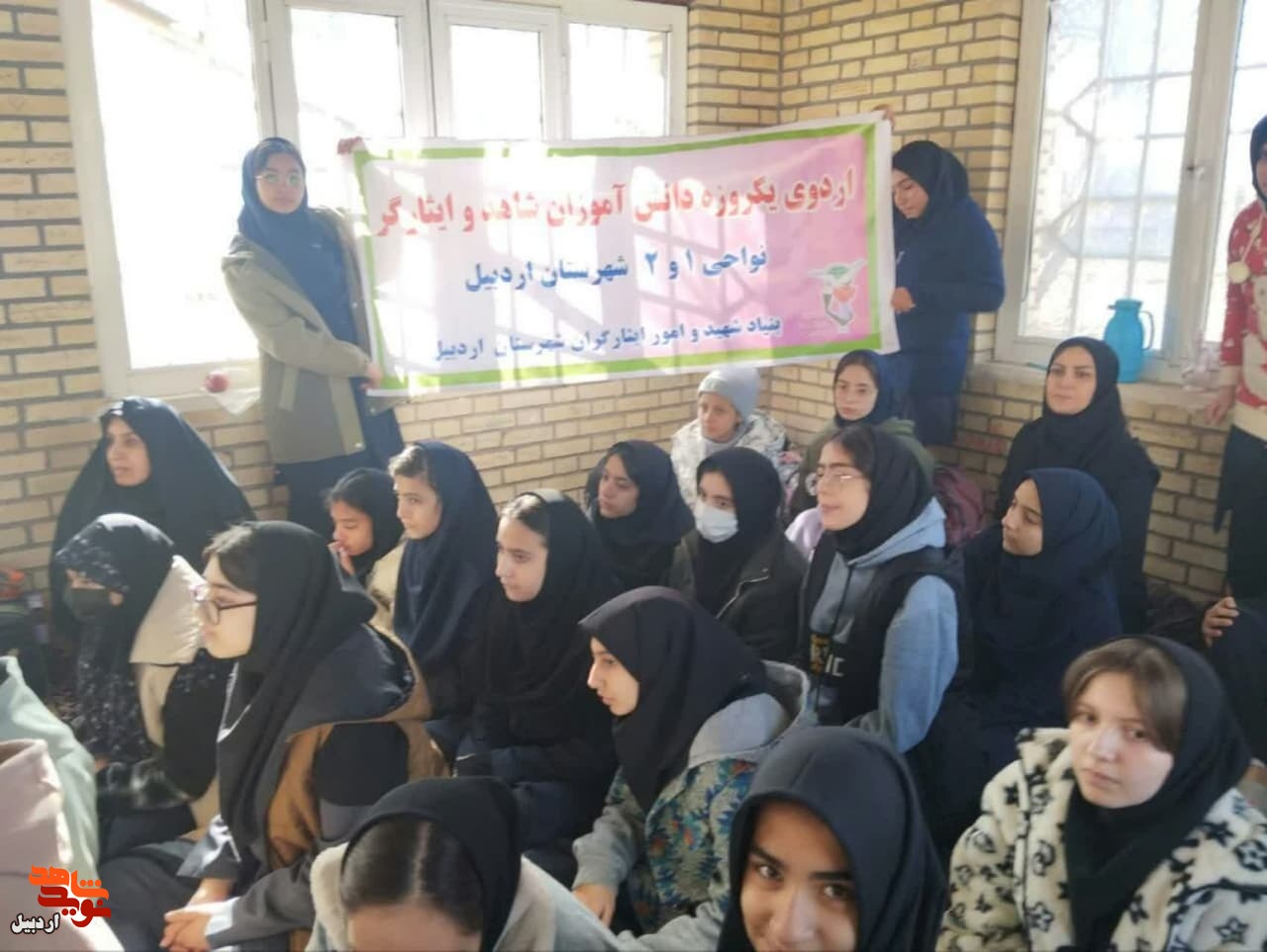 اردوی دانش آموزان شاهد در اردبیل اردوی دانش آموزان شاهد در اردبیل