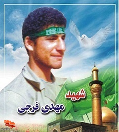 من شهید میشوم، ولی سر ندارم من شهید میشوم، ولی سر ندارم