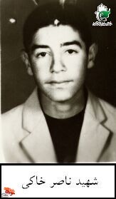 آلبوم تصاویر/ شهید« ناصر خاکی» آلبوم تصاویر/ شهید« ناصر خاکی»