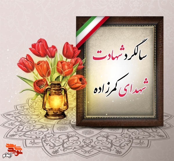 هشت عضو خانواده که با هم آسمانی شدند هشت عضو خانواده که با هم آسمانی شدند