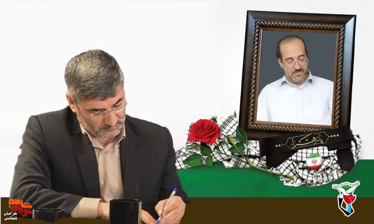 مدیرکل بنیاد استان شهادت جانباز