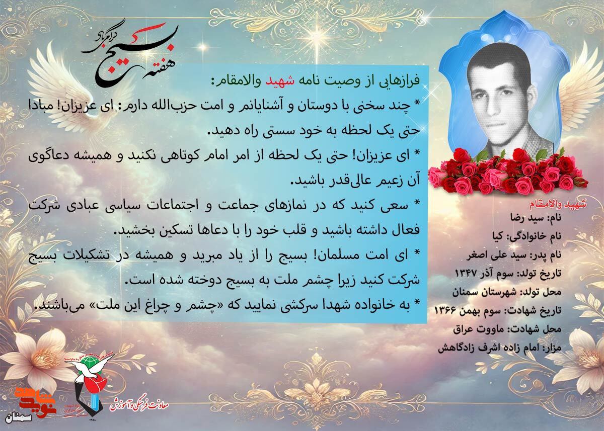 چشم ملت به بسیج دوخته شده است چشم ملت به بسیج دوخته شده است