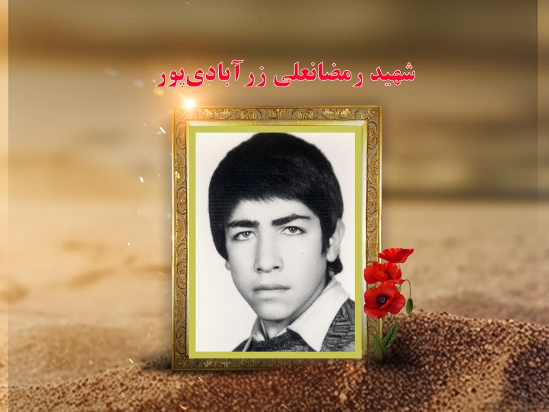 از جنگ و شهادت نهراسید از جنگ و شهادت نهراسید