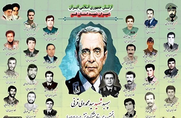 ۵۶۵ شهید ارتش در استان قم 
