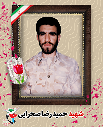 دانشجوی دانشگاه شهید باهنر تهران که در کردستان عراق جاودانه شد