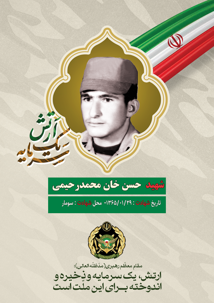 راه ما راه حسین (ع) است راه ما راه حسین (ع) است