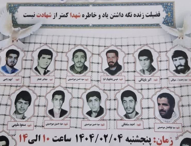 کنگره سیزده شهید والامقام محله گلین طالقان در استان البرز  برگزار می‌شود