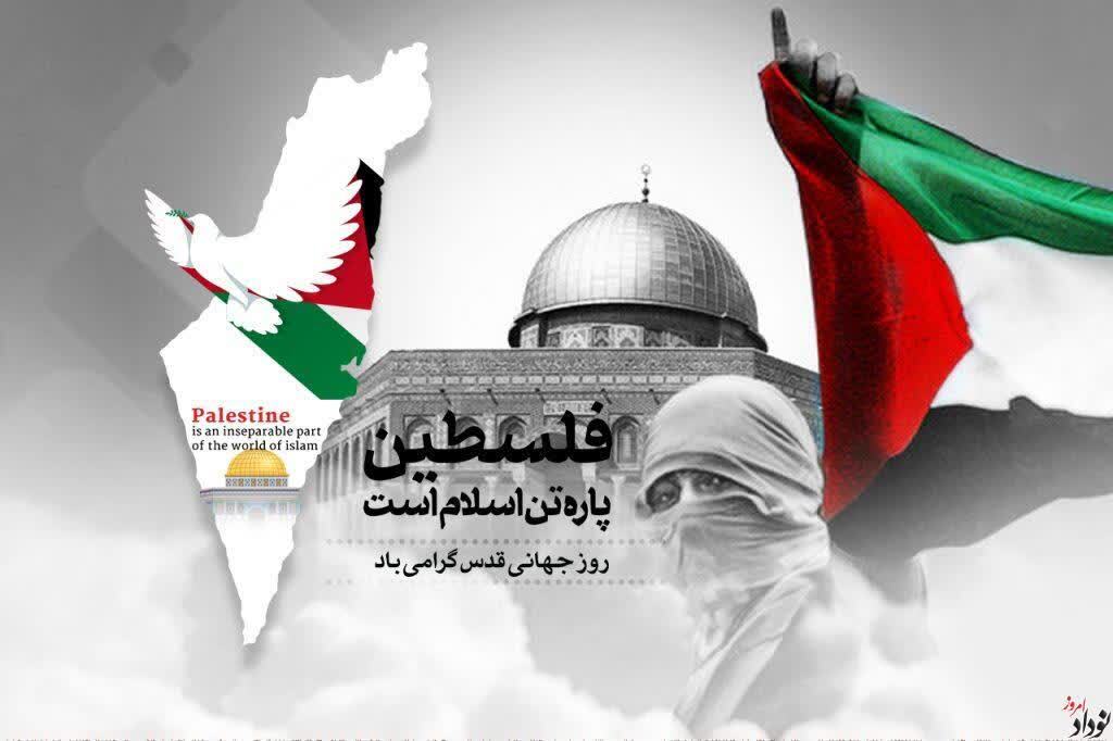 خیال خام / یادداشت به بهانه روز قدس خیال خام / یادداشت به بهانه روز قدس