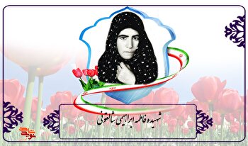 در حفظ شعائر دینی کوشا بود