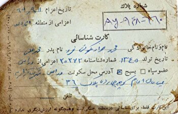 تنها سند باقی‌مانده از شهید «محمدجواد نکویی‌فرد»...