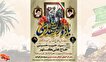 یادواره شهدای هشت سال دفاع مقدس مسجد دارالولایه برگزار می‌شود
