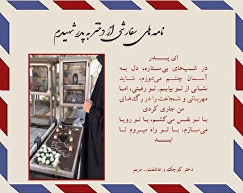 با تو نفس می‌کشم، با تو رویا می‌سازم تا ابد