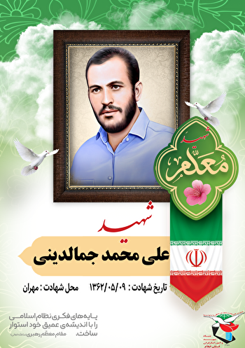 بوی گل اعتصام را در وحدت خویش متصاعد کنید 