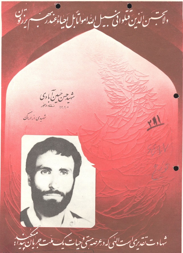 رزمندهای در سنگر تولید و جهاد رزمندهای در سنگر تولید و جهاد