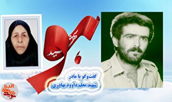معلمی که درس ایثار را در جبهه‌ها به رزمندگان...
