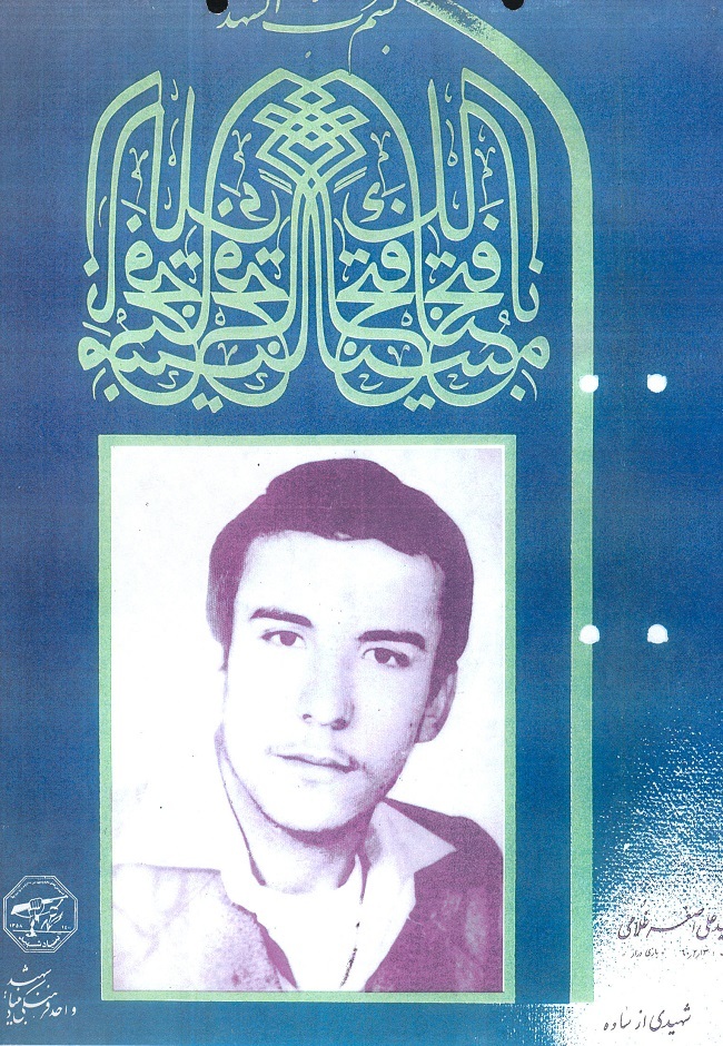«زندگی با امام، آری... بدون امام، هرگز»؛ روایتی از پاسداری که راه رسیدن به خدا را انتخاب کرد