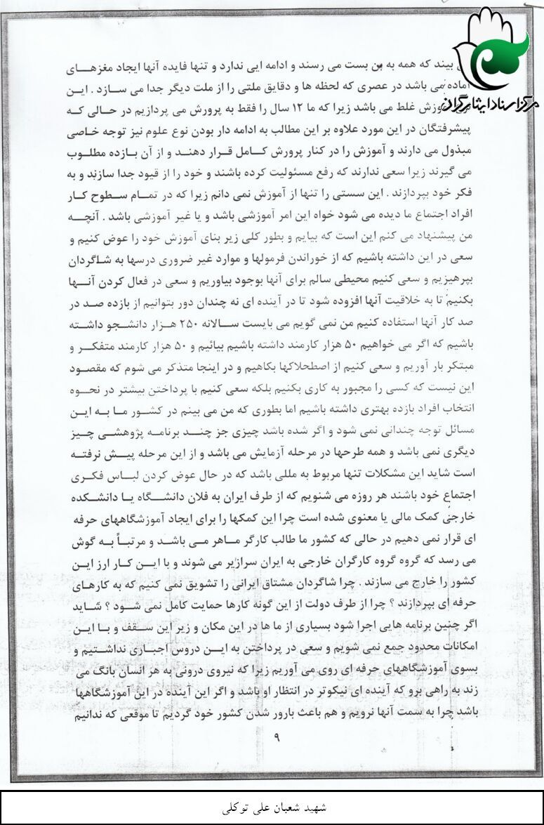 پیام بشر به کار تبدیل شده است