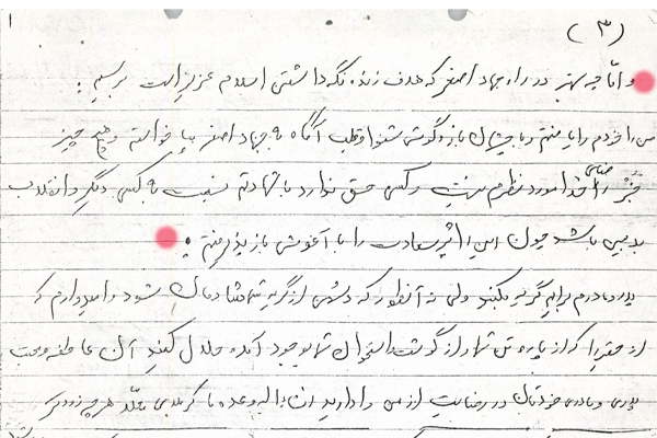 دستنوشته قابل تامل شهید «مرتضی صفریامیرمحله» | کسى حق ندارد با شهادتم نسبت به انقلاب بدبین باشد دستنوشته قابل تامل شهید «مرتضی صفریامیرمحله» | کسى حق ندارد با شهادتم نسبت به انقلاب بدبین باشد