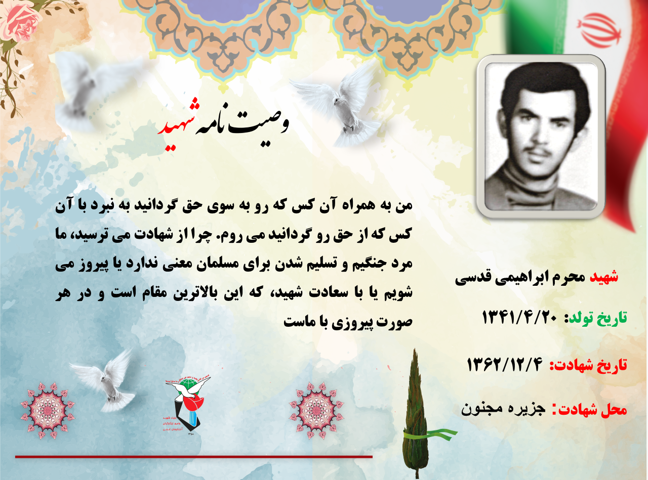 بر هر مسلمانی واجب است از اوامر و فرمایشات امام پیروی کند بر هر مسلمانی واجب است از اوامر و فرمایشات امام پیروی کند