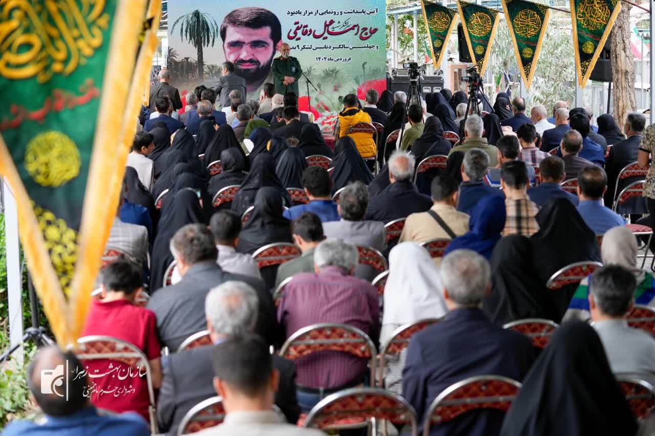 آیین پاسداشت و رونمایی از مزار یادبود حاج «اسماعیل دقایقی»