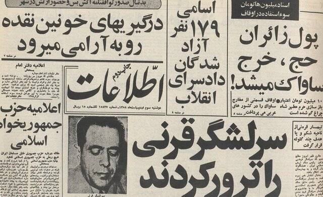 تنها کسی که امام (ره)، 10 بار از او تعریف کرد