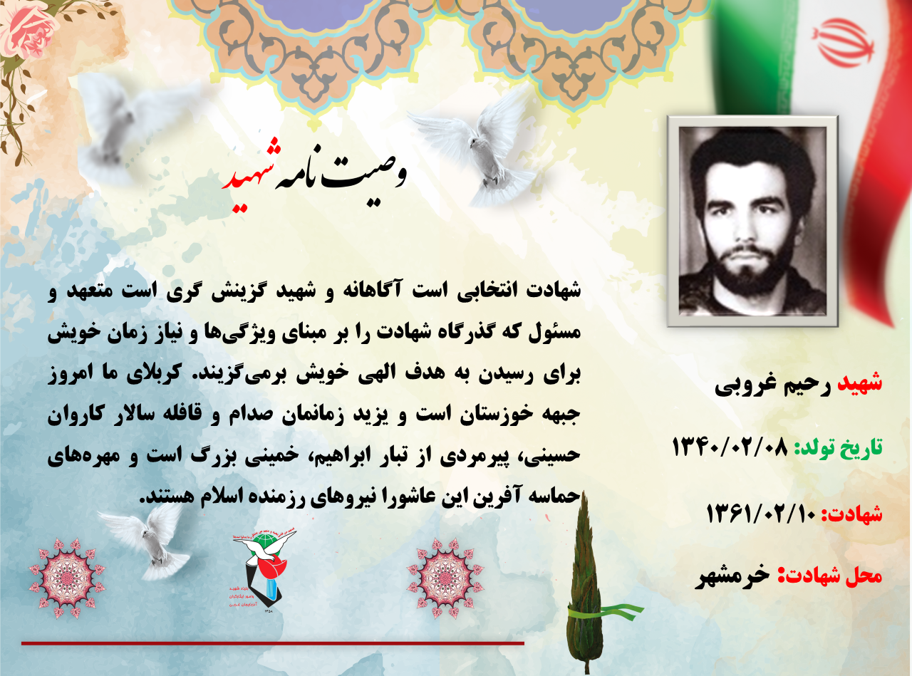 كربلاى ما امروز جبهه خوزستان است كربلاى ما امروز جبهه خوزستان است