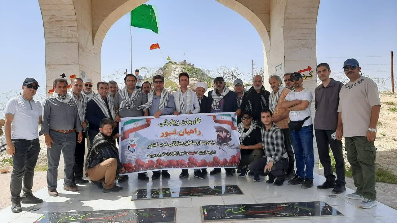 اردوی چند روزه «یاد عزیزان» به کرمانشاه ویژه ایثارگران معزز تهران