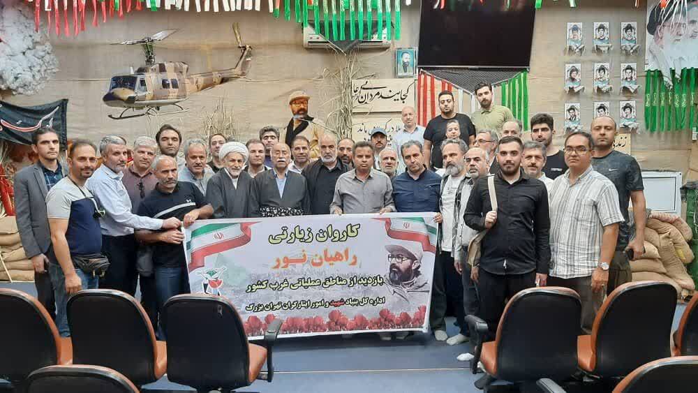 اردوی چند روزه «یاد عزیزان» به کرمانشاه ویژه ایثارگران معزز تهران