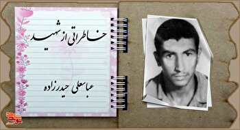 علاقه من و او مثال زدنی بود
