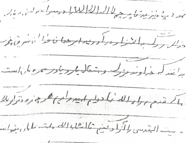 دست‌نوشته شهید کارگر «حسین دارپیچ»| ابر جهانخواران بدانند که خداوند یاور محرومان است